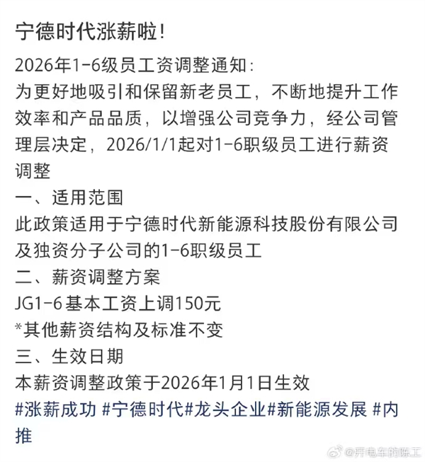 前三季度净赚490亿元!宁德时代每月涨薪150元