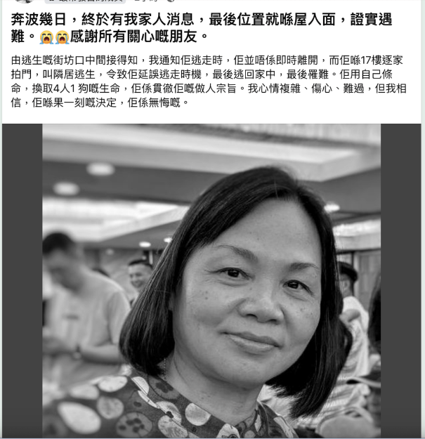 一名遇难者家属在网上分享家人在逃生时提醒邻居离开,最终在自己单位内遇难。 一名遇难者家属在网上分享家人在逃生时提醒邻居离开,最终在自己单位内遇难。