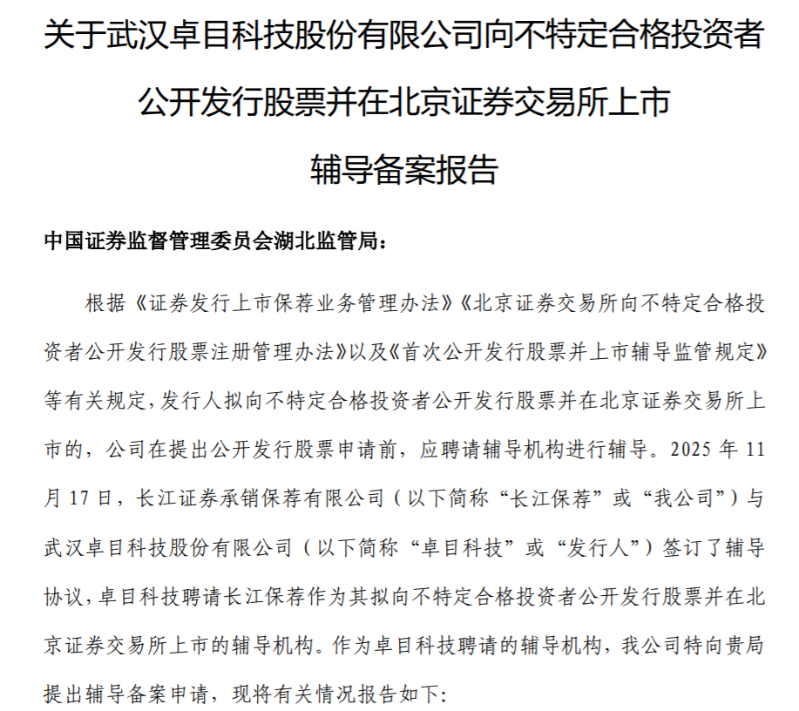 桌目科技 桌目科技