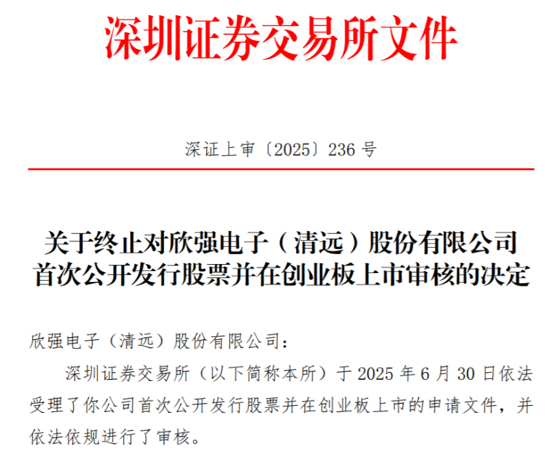 欣强电子 欣强电子