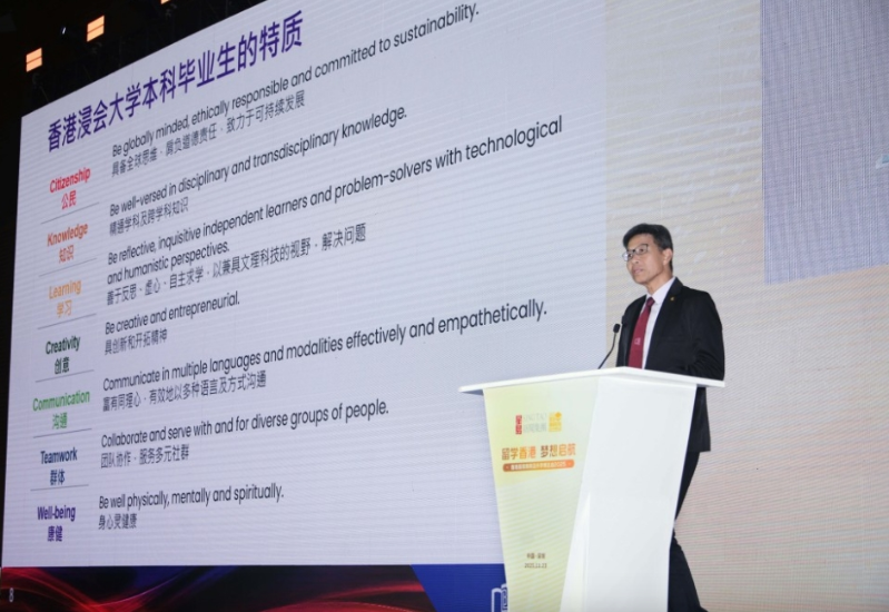 浸会大学 浸会大学