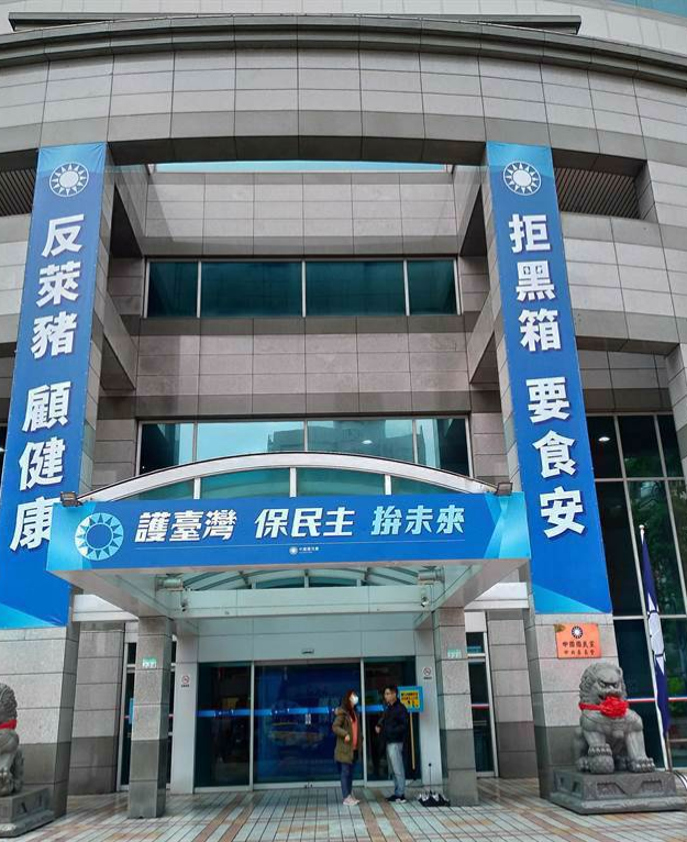 图为国民党中央党部 图为国民党中央党部