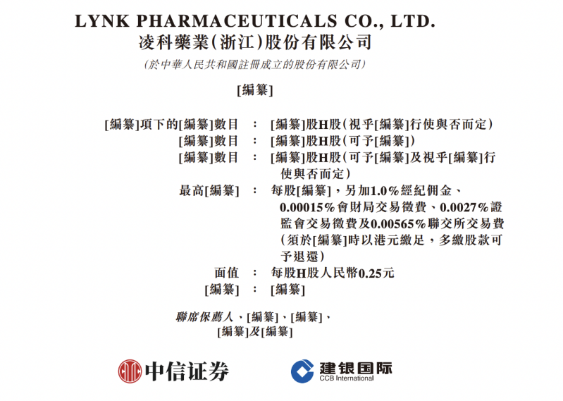 凌科药业 凌科药业