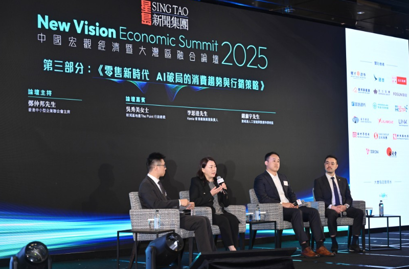 《零售新时代 AI破局的消费趋势与营销策略》 《零售新时代 AI破局的消费趋势与营销策略》