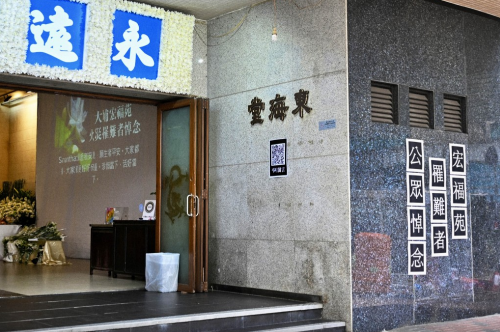 九龙殡仪馆一连三日(11月30日至12月2日)开放礼堂,供市民悼念大埔宏福苑遇难者。 九龙殡仪馆一连三日(11月30日至12月2日)开放礼堂,供市民悼念大埔宏福苑遇难者。