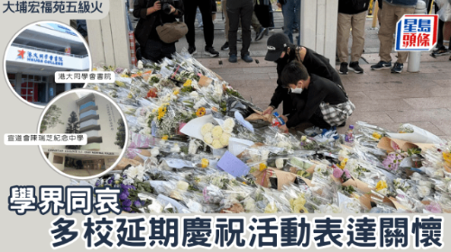 香港大埔五级火 香港大埔五级火