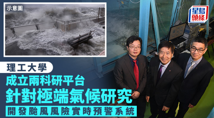 理大新成立两科研平台 理大新成立两科研平台