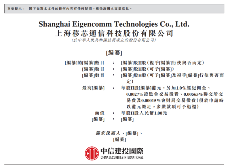 移芯通信 移芯通信
