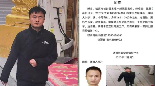 吉林警方通缉的疑犯,仅指其涉及恶性案件。 吉林警方通缉的疑犯,仅指其涉及恶性案件。