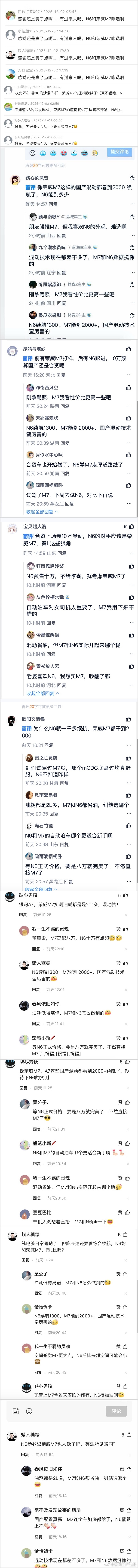 东风日产法务:有水军截取N6上市热度为某国产车型引流 将追究法律责任