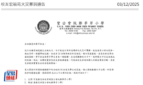 阮郑梦芹小学54名学生受灾 阮郑梦芹小学54名学生受灾