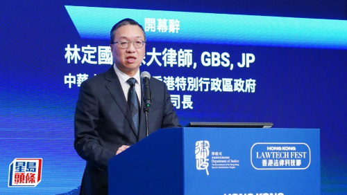 《基本法》35周年论坛 《基本法》35周年论坛