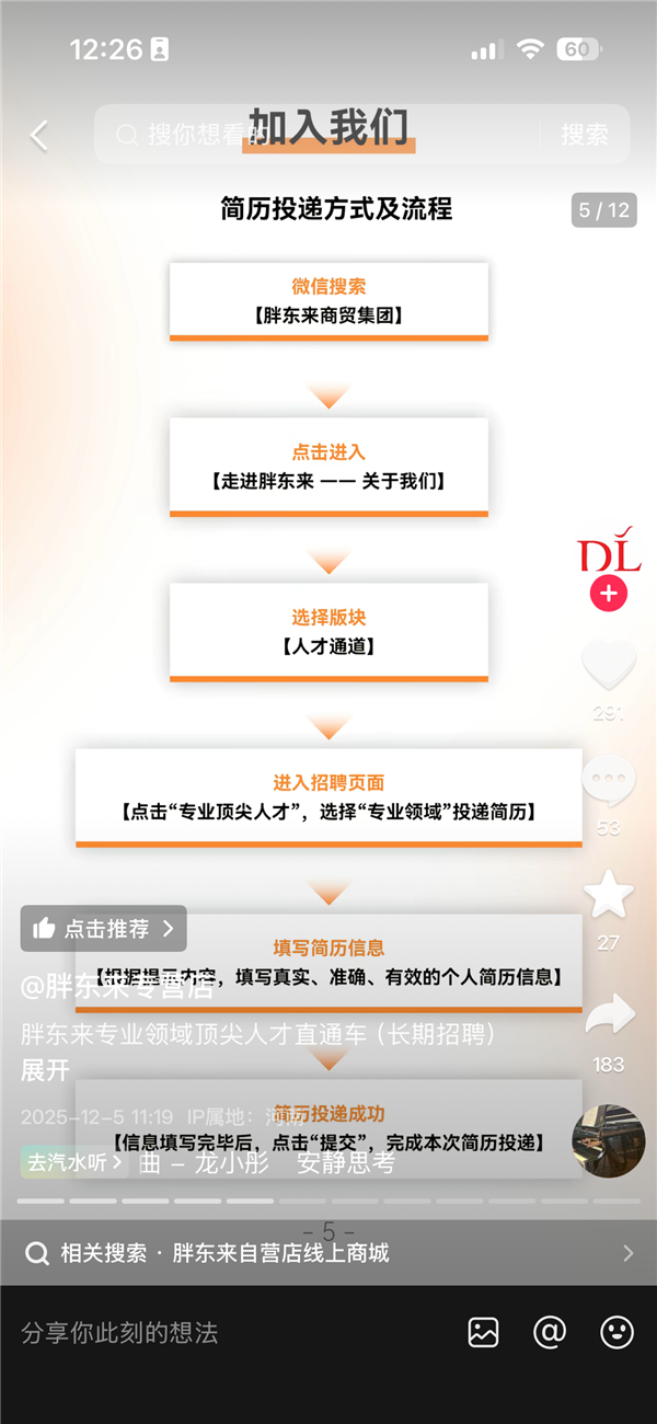 胖东来年薪100万招聘顶尖人才:国籍不限 年龄50周岁及以下 带薪休假60天