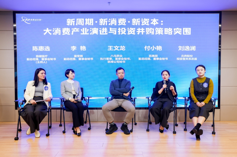 “星耀鹏城”20+8产业沙龙收官5 “星耀鹏城”20+8产业沙龙收官5