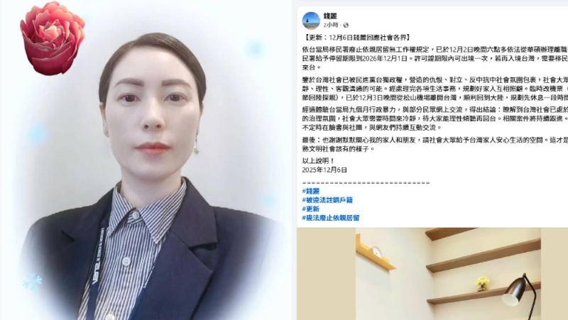台湾一陆配因宣扬“武统”失居留权,FB发文轰民进党行政暴力。 台湾一陆配因宣扬“武统”失居留权,FB发文轰民进党行政暴力。