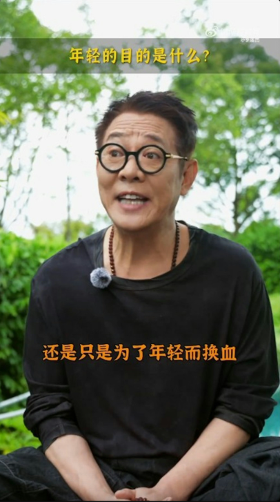 李连杰日前在零滤镜的情况下,再为换心换血一事澄清。 李连杰日前在零滤镜的情况下,再为换心换血一事澄清。