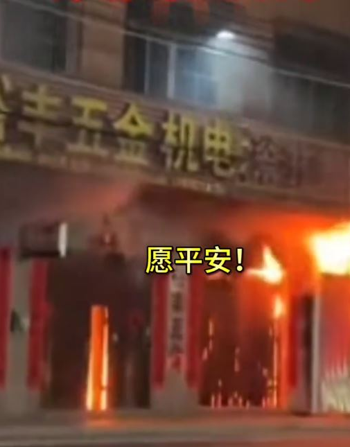 网上流传影片显示,导致12人死亡的起火住宅,地下为一间五金店。 网上流传影片显示,导致12人死亡的起火住宅,地下为一间五金店。