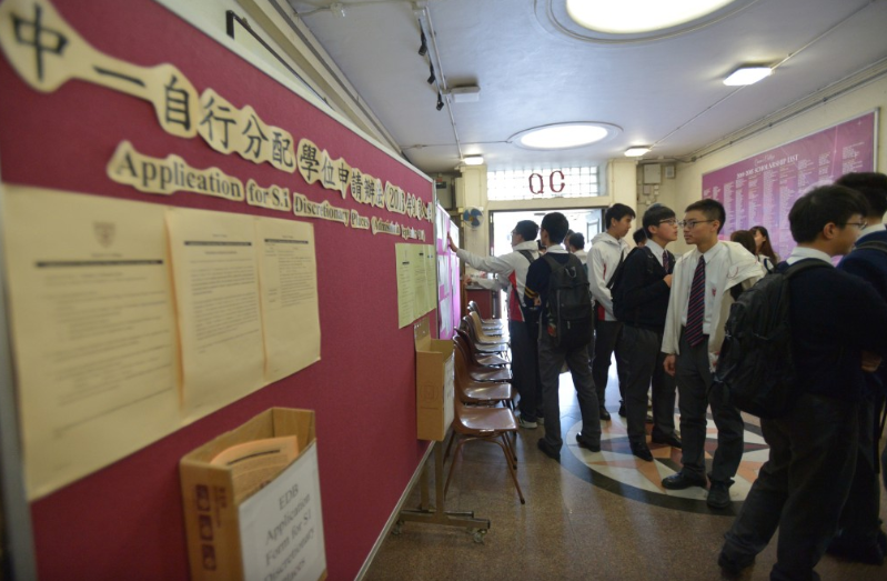 中一自行分配学位下月展开 中一自行分配学位下月展开