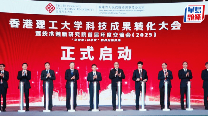 理大首办科技成果转化大会暨技术创新研究院首届年度交流会 理大首办科技成果转化大会暨技术创新研究院首届年度交流会