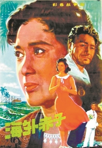 《海外赤子》海报 《海外赤子》海报