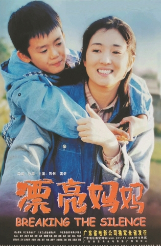 《漂亮妈妈》海报 《漂亮妈妈》海报
