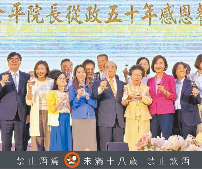 “前立法院长”王金平(前排右四)从政50年,21日中午在高雄巨蛋汉来饭店举办感恩餐会,蓝委柯志恩(前排右二)、市长陈其迈(左一)及绿委邱议莹(左二)到场 “前立法院长”王金平(前排右四)从政50年,21日中午在高雄巨蛋汉来饭店举办感恩餐会,蓝委柯志恩(前排右二)、市长陈其迈(左一)及绿委邱议莹(左二)到场