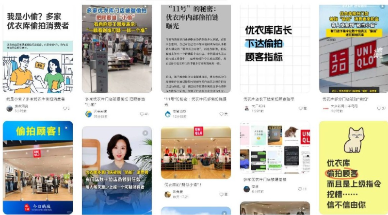 优衣库被指偷拍“可疑”顾客,在内地网络成为热议话题 优衣库被指偷拍“可疑”顾客,在内地网络成为热议话题