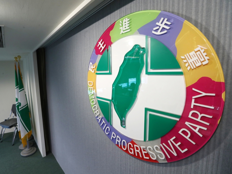 图为民进党中央党部。 图为民进党中央党部。