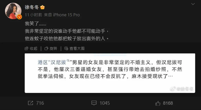 徐冬冬回应网友 徐冬冬回应网友