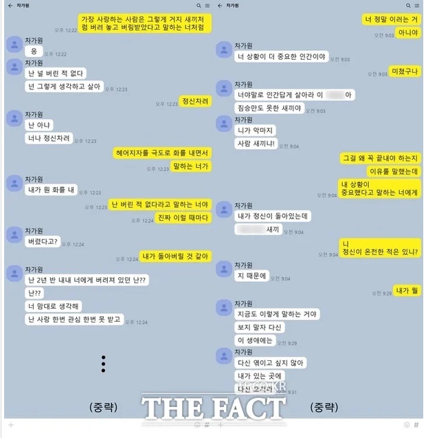 韩媒《THE FACT》更公开二人聊天纪录,已婚的车佳媛竟要求MC梦跟她生B,男方则坦言患上少精症。 韩媒《THE FACT》更公开二人聊天纪录,已婚的车佳媛竟要求MC梦跟她生B,男方则坦言患上少精症。