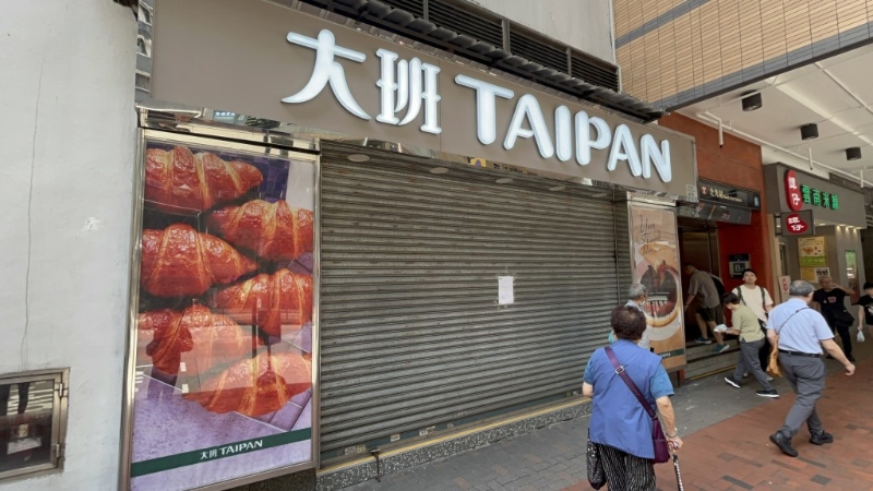 有41年历史、首创冰皮月饼的大班面包西饼于6月24日宣布全线停业。 有41年历史、首创冰皮月饼的大班面包西饼于6月24日宣布全线停业。