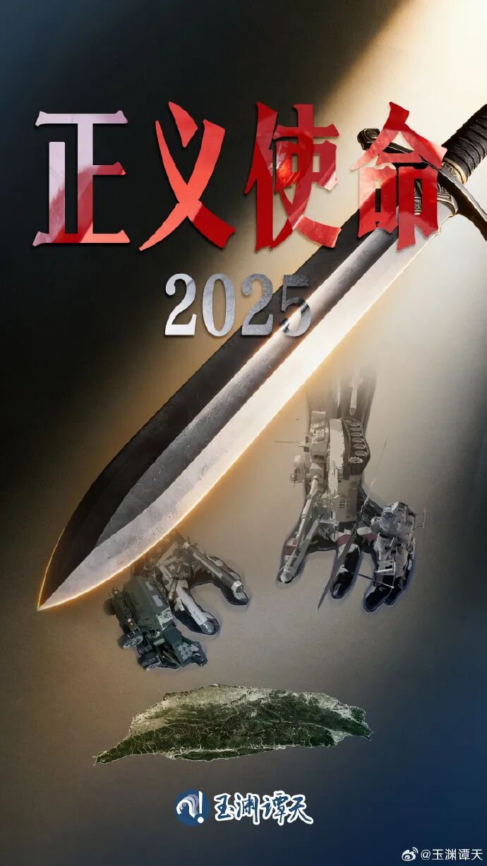 解放军为何此时开展对台演习 解放军为何此时开展对台演习