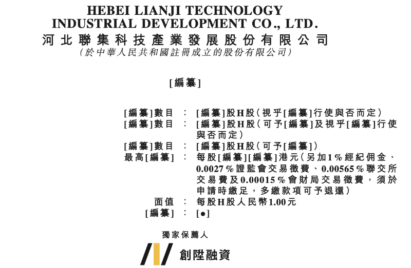联集科技 联集科技