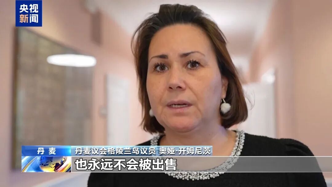 d丹麦议员 d丹麦议员