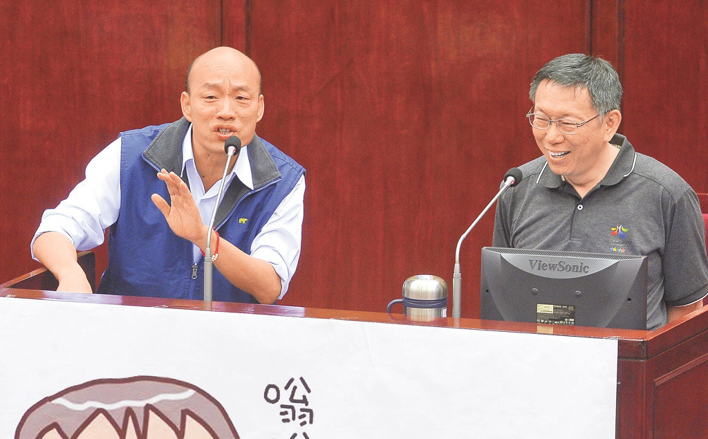 韩国瑜柯文哲 韩国瑜柯文哲