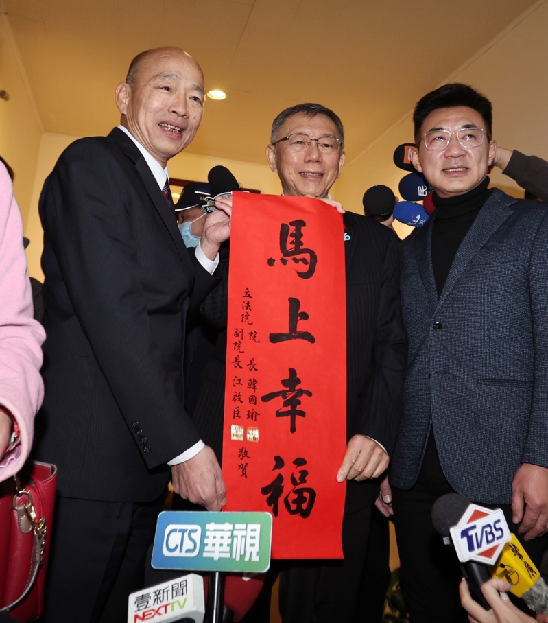 柯文哲9日拜会韩国瑜,韩致赠“马上幸福”春联给柯。 柯文哲9日拜会韩国瑜,韩致赠“马上幸福”春联给柯。