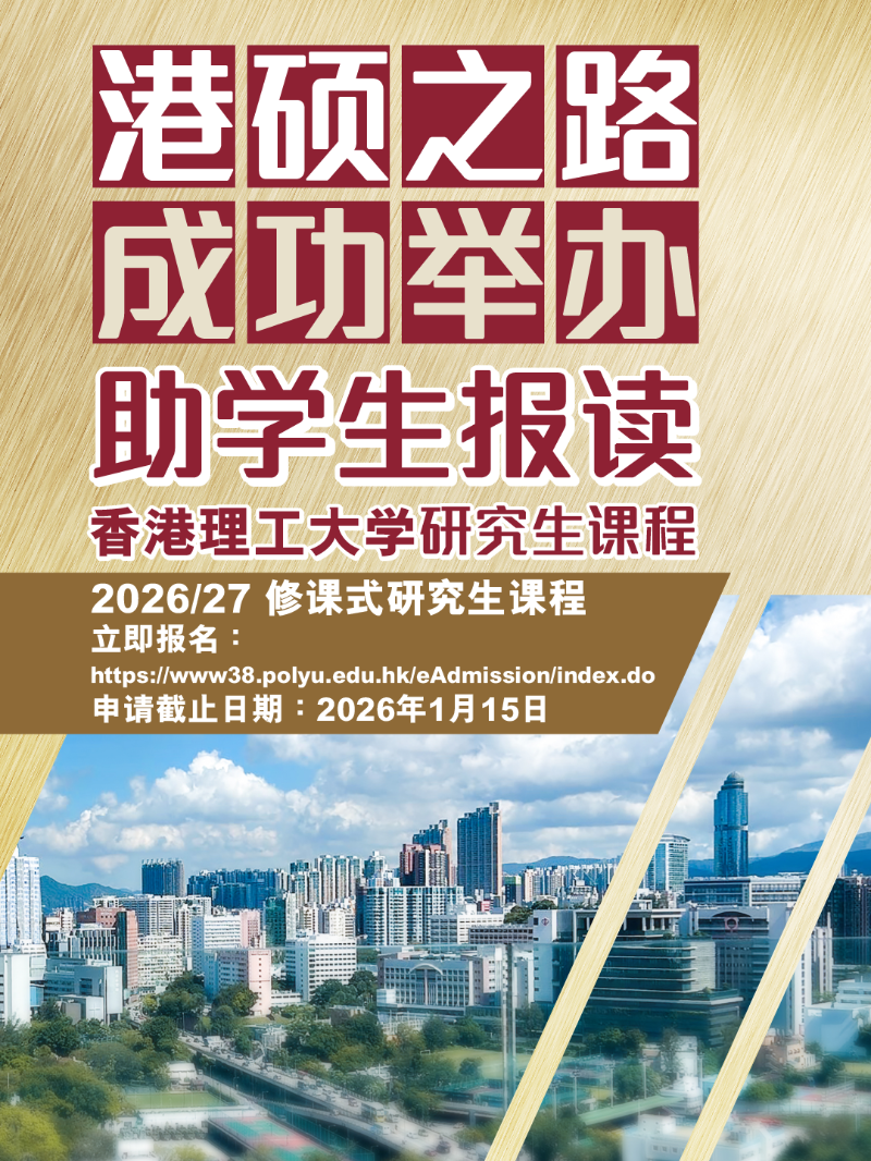 港硕之路_成功舉辦_星島記事 微信公眾號 x 星島粵港通 小紅書.png 港硕之路_成功舉辦_星島記事 微信公眾號 x 星島粵港通 小紅書.png