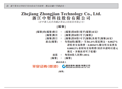 中坚科技 中坚科技