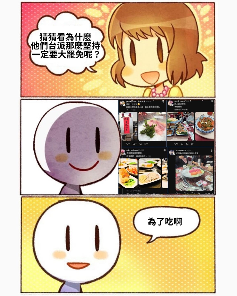 罢免 罢免