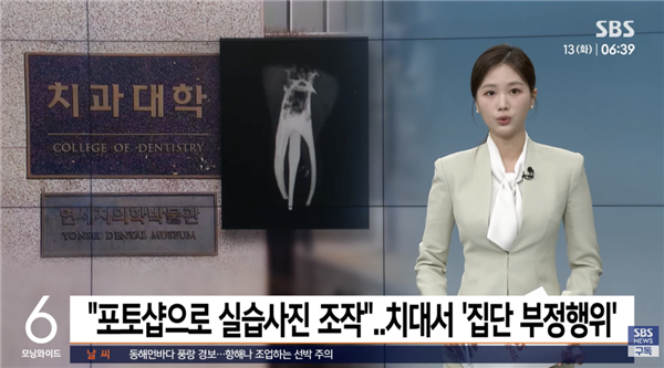 韩国顶尖大学出现集体作弊:近60%学生用PS修X光片