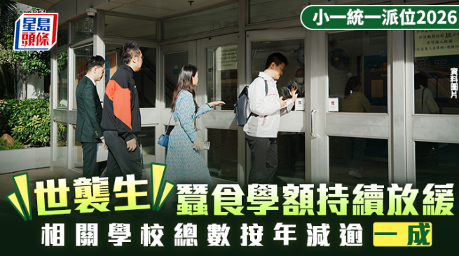 “世袭生”蚕食学额持续放缓 “世袭生”蚕食学额持续放缓