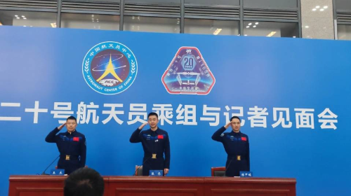 神二十航天员归来首公开亮相 神二十航天员归来首公开亮相