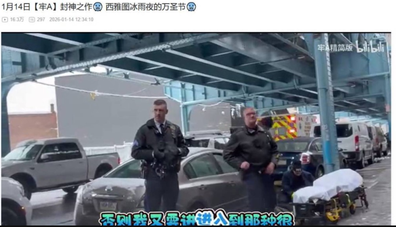 “斩杀线”提出者“牢A”紧急回国 “斩杀线”提出者“牢A”紧急回国