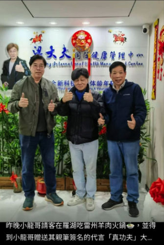 梁小龙在离世前一日与朋友叹火锅。 梁小龙在离世前一日与朋友叹火锅。