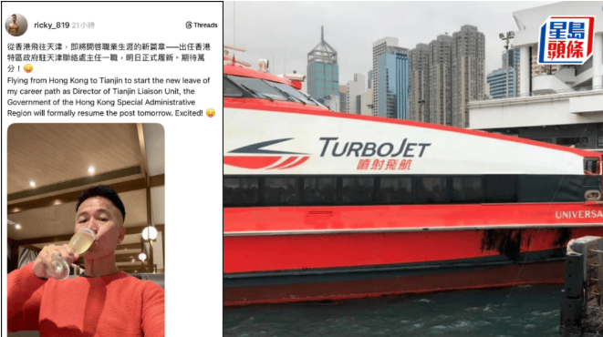 港府驻天津处主任郑震生自曝受款待 港府驻天津处主任郑震生自曝受款待