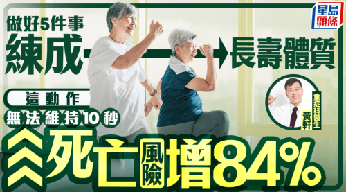 长寿秘诀 长寿秘诀