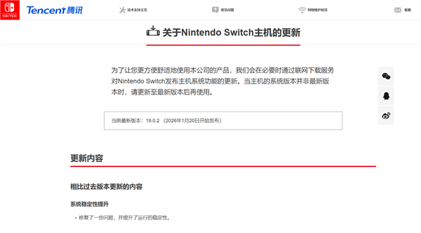 停服倒计时!任天堂国行Switch临死前竟突然发布系统更新