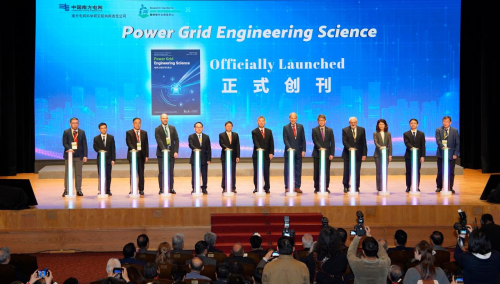 全球首本电网工程科学英文期刊正式创刊 全球首本电网工程科学英文期刊正式创刊