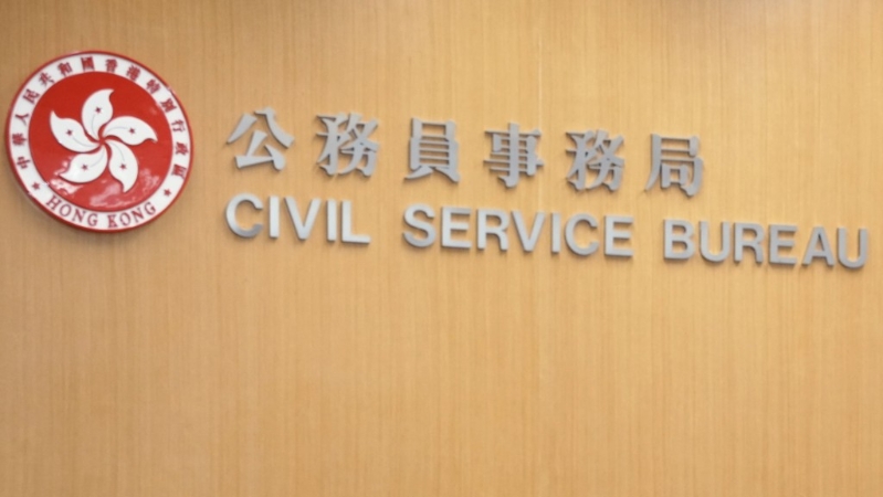 政府在2023年9月公布及实施《公务人员(管理)命令》第12条。 政府在2023年9月公布及实施《公务人员(管理)命令》第12条。