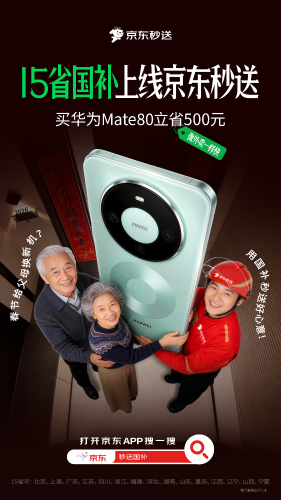京东2 京东2